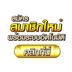 เงินทอง168